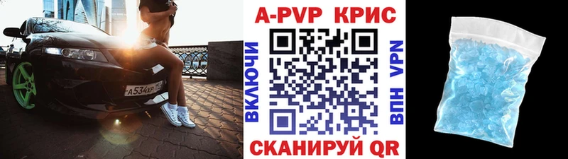A PVP Соль  Плёс 