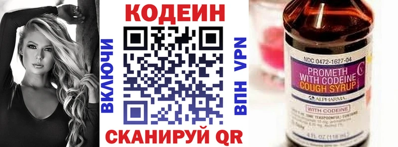 hydra зеркало  Плёс  Codein Purple Drank  цена  