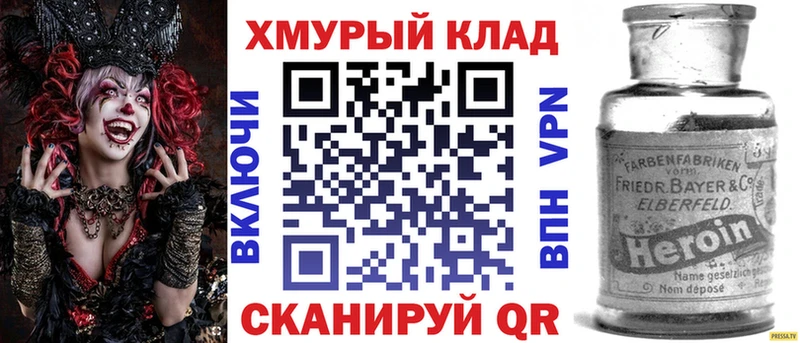 ГЕРОИН белый  купить наркоту  Плёс 