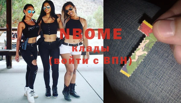 марки nbome Балахна