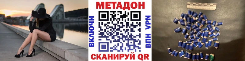 МЕТАДОН белоснежный  даркнет сайт  Плёс 